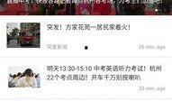 杭州新闻爆料入口官网,一键直通，见证城市脉动
