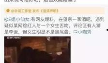 最新吃瓜爆料出轨视频播放,最新吃瓜爆料引发热议