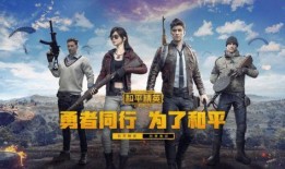 和平精英撩机最新爆料,神秘机甲登场，战场格局再起风云