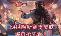 隐熬皮肤最新活动爆料,揭秘神秘活动，福利大放送！