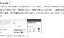 娱乐圈爆料是真实吗知乎