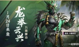 和平精英皮肤最新爆料超体