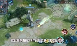 李白新皮肤特效最新爆料几号