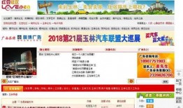 玉林新闻爆料 举报电话,举报热线助力共建和谐社区