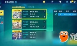 2024qq飞车6月最新爆料,全新赛道与炫酷角色来袭！