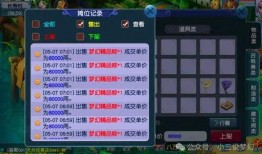 梦幻西游最新小黑屋爆料,小黑屋最新爆料，揭秘游戏内幕与神秘事件