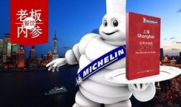 米其林美食侦探爆料视频,探寻隐藏的美食宝藏