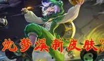 昆虫新皮肤爆料视频大全,炫酷造型尽收眼底