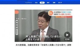 日本选举爆料视频在线,爆料视频曝光惊人真相