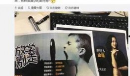 金星爆料炒股秘诀视频,炒股高手的独门秘诀视频大公开