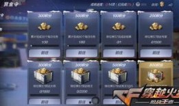 cf手游最新爆料礼包,神秘礼包来袭，福利大放送！