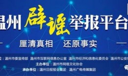温州社会新闻爆料平台,聚焦民生热点，揭示社会现象