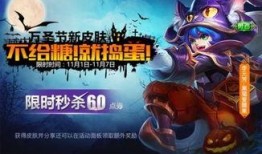 王者荣耀最新爆料万圣节,神秘皮肤降临，惊悚战场等你来战！