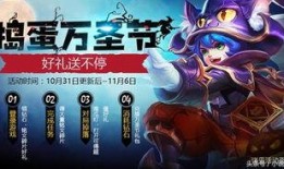 王者荣耀最新爆料万圣节,神秘皮肤降临，惊悚战场等你来战！