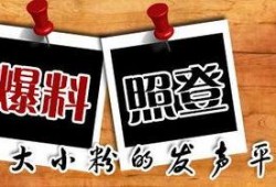 慧星最新爆料新闻,最新爆料新闻背后的惊人真相