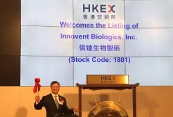 信达生物制药爆料事件视频