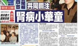 泰国华侨爆料新闻视频