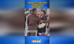 奶茶爆料宁波事件视频大全,真相与争议全解析