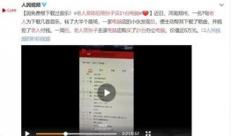 山东薪资爆料事件真相视频,揭秘背后真相与争议