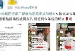 陈志龙爆料抖音视频