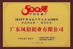广凤铝业爆料信息网最新,揭秘行业变革背后的关键信息