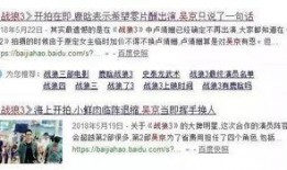 吴京今日头条爆料,揭秘幕后故事与未来计划