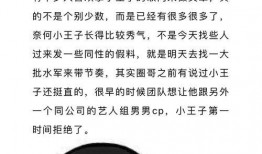 娱乐圈爆料是真实吗知乎