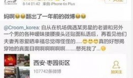 殷德涛最新爆料