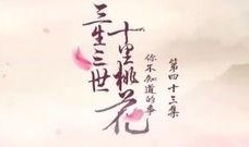 桃花大爆料完整视频大全,揭秘完整视频背后的精彩瞬间