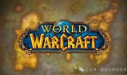 最新魔兽爆料新闻报道,全新版本即将到来，神秘内容抢先揭秘！