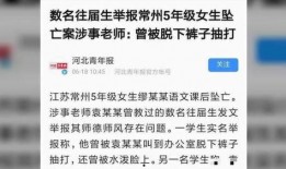常州小学生爆料案件最新,揭开校园安全隐秘面纱