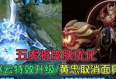 神威新皮肤爆料最新消息,炫酷特效，神秘背景，带你领略东方神话魅力