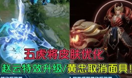 神威新皮肤爆料最新消息,炫酷特效，神秘背景，带你领略东方神话魅力