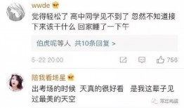 00后小鲜肉爆料吧视频,爆料吧视频背后的故事