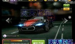飞车最新手册爆料,全新玩法与升级亮点抢先看