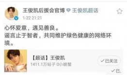 娱乐圈爆料1月22日