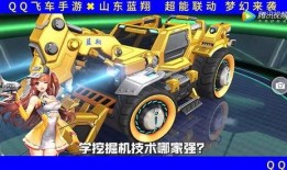 飞车近期爆料视频最新消息,全新赛道与角色曝光，激战一触即发！