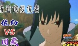 忍者爆料佐助视频,忍者爆料视频背后的惊人真相