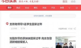 今日头条号怎么爆料的呢,如何精准爆料引发热议