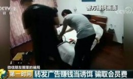 老梁爆料新型骗局视频播放,老梁视频曝光网络陷阱，警惕！