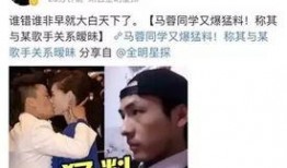 出轨最新爆料新闻事件,最新爆料揭露惊人内幕