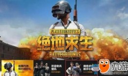 吃鸡国服版最新爆料,神秘新地图、全新玩法即将上线！