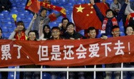 国足大厨爆料新闻视频在线观看,独家爆料新闻视频在线观看