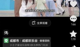 成都探店爆料视频,网红美食背后的真实味道