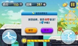 跑酷最新版本爆料