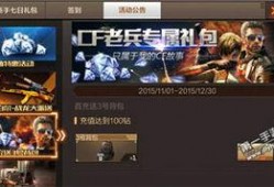 cf手游最新爆料10月首充送什么,CF手游全新首充送什么？