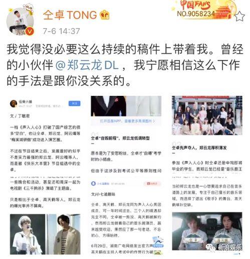 娱乐吃瓜音乐是什么歌曲